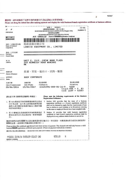 Китай LonRise Equipment Co. Ltd. Сертификаты
